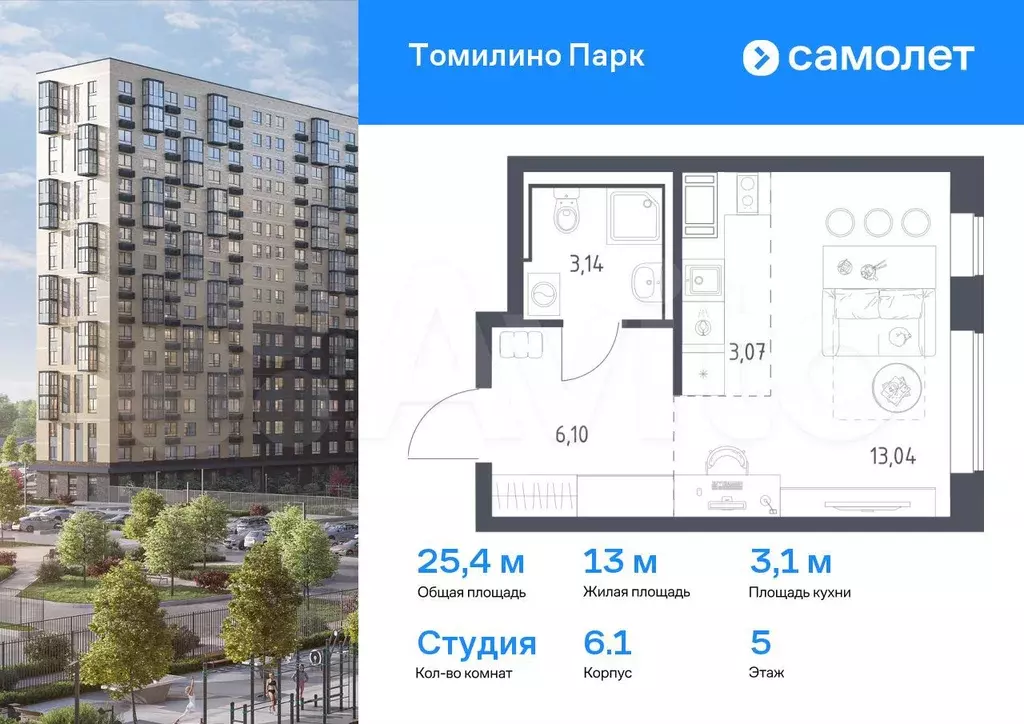 Квартира-студия, 25,4 м, 5/17 эт. - Фото 0