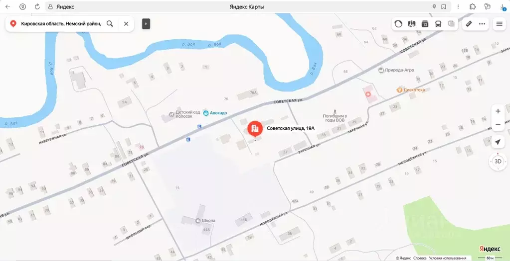 Помещение свободного назначения в Кировская область, Немский ... - Фото 1