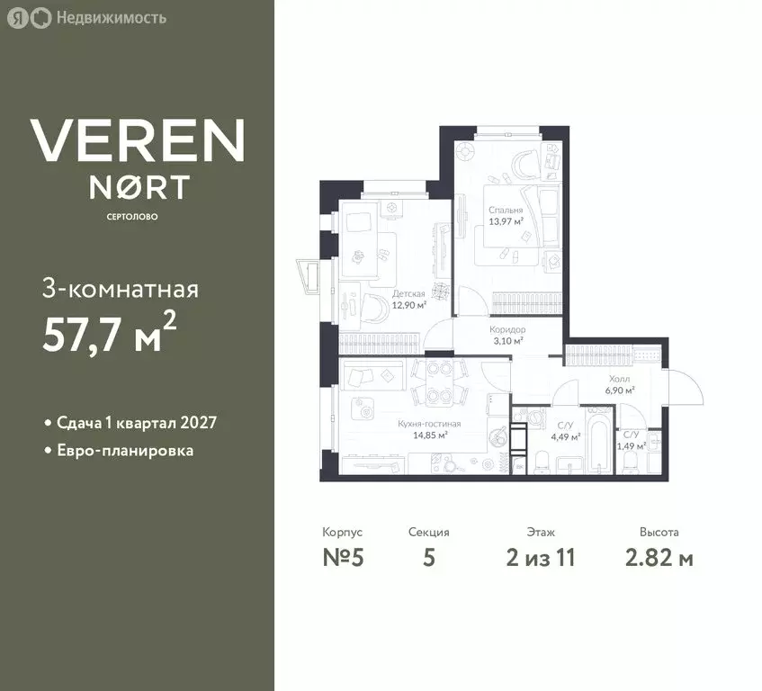 2-комнатная квартира: Сертолово, ЖК Верен Норт Сертолово (57.7 м) - Фото 0