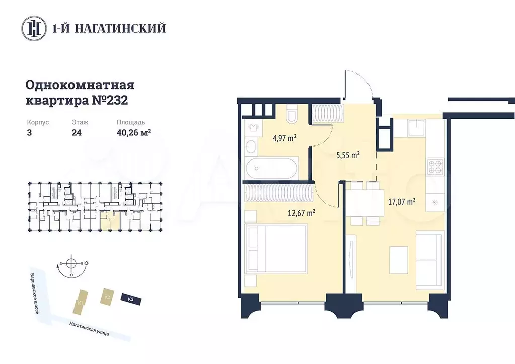 1-к. квартира, 40,7 м, 24/25 эт. - Фото 0