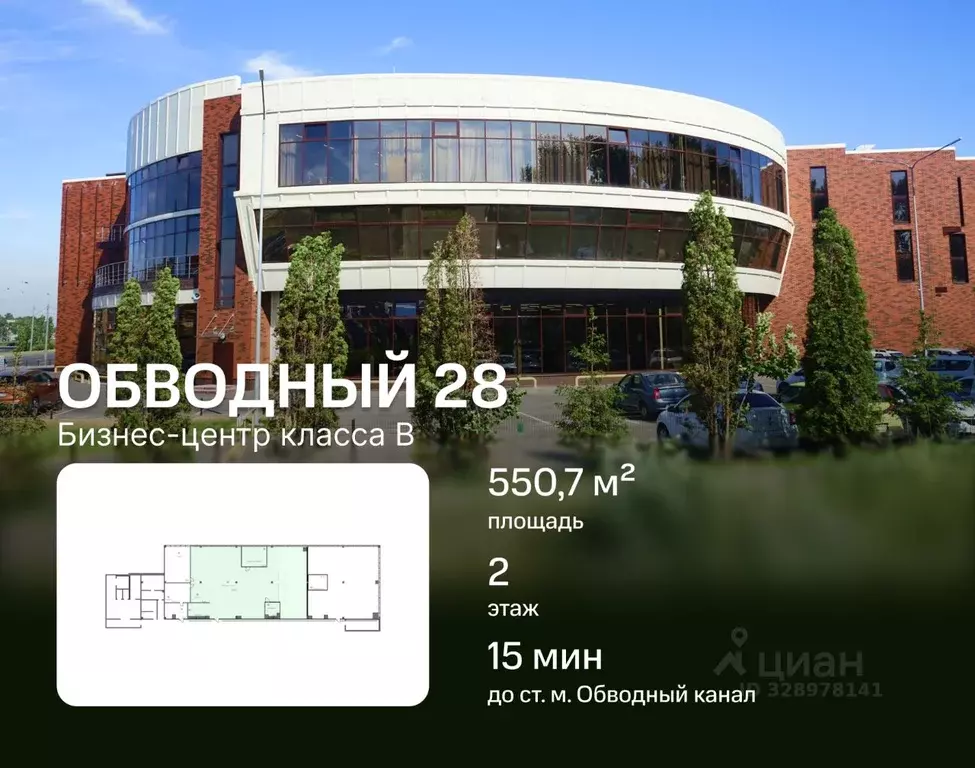 Офис в Санкт-Петербург наб. Обводного Канала, 28 (551 м) - Фото 1