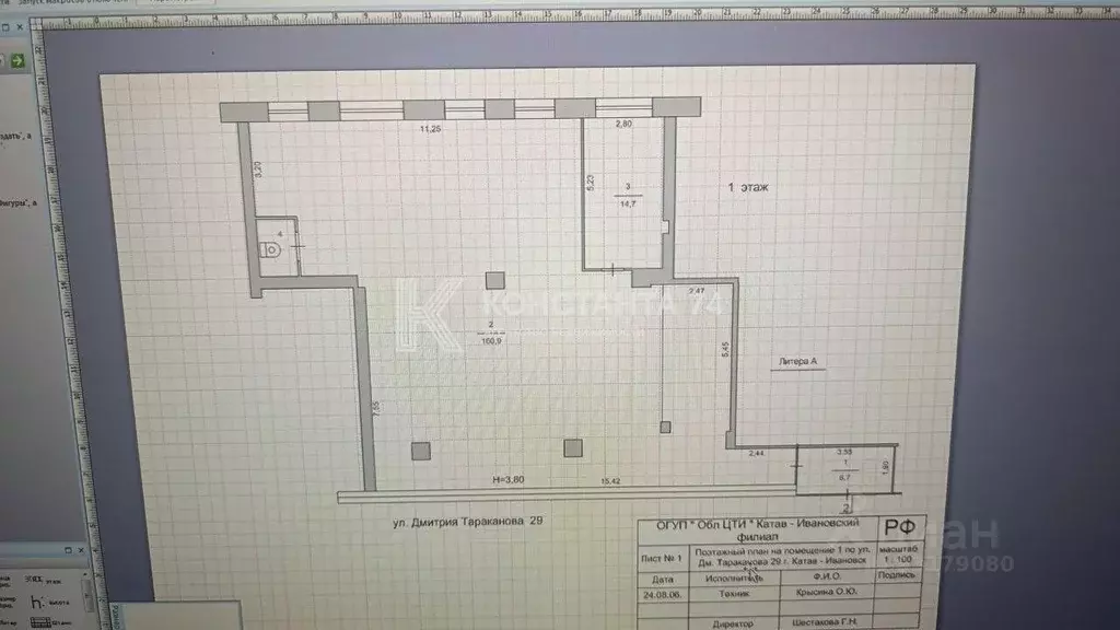 Помещение свободного назначения в Челябинская область, Катав-Ивановск ... - Фото 2