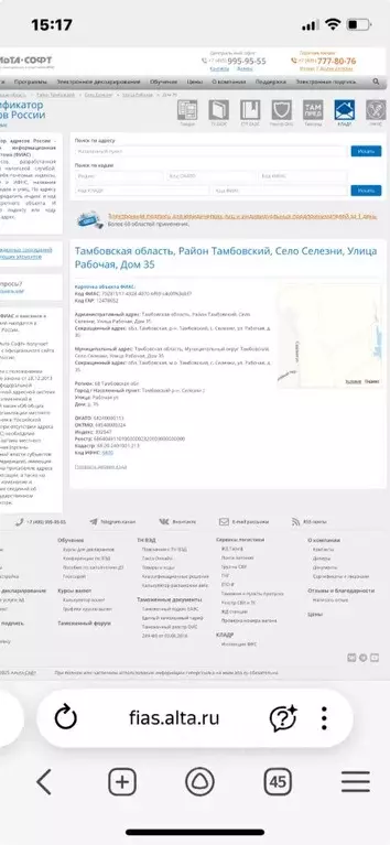 Дом в Тамбовская область, Тамбовский муниципальный округ, с. Селезни ... - Фото 1