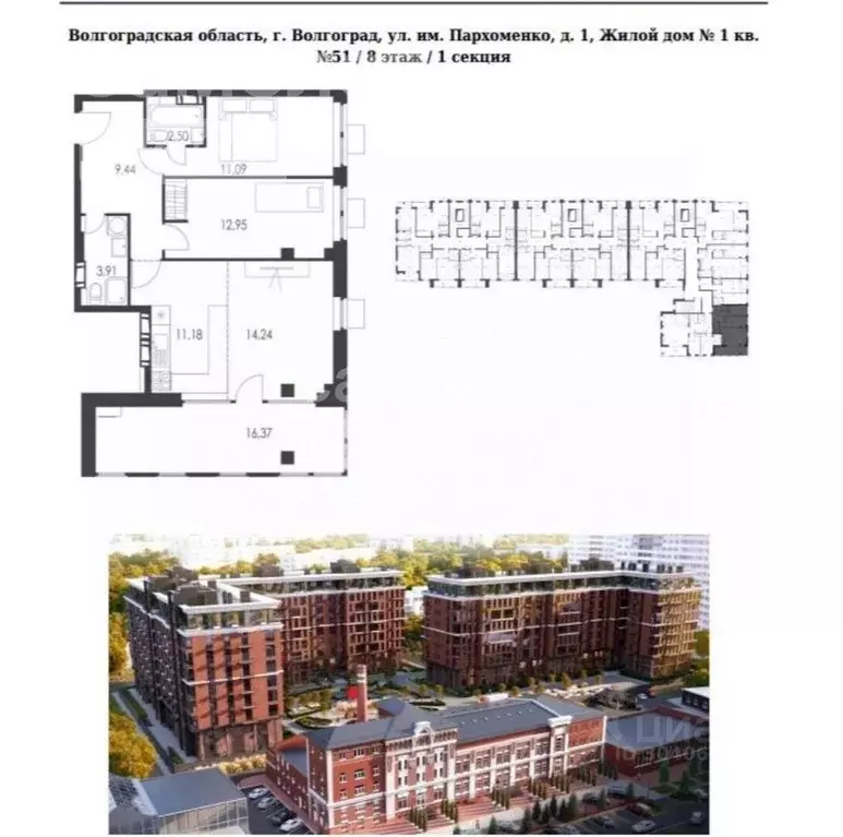 3-к кв. волгоградская область, волгоград ул. пархоменко, 1 (82.0 м) - Фото 1
