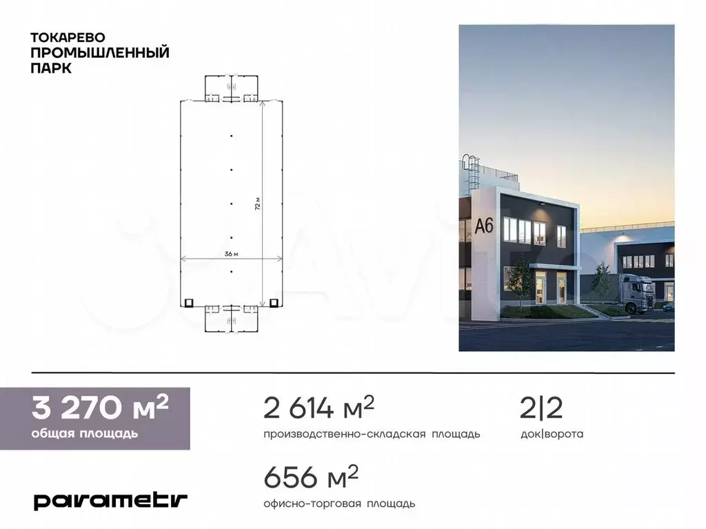 Помещение свободного назначения в продажу, 3270 м - Фото 0