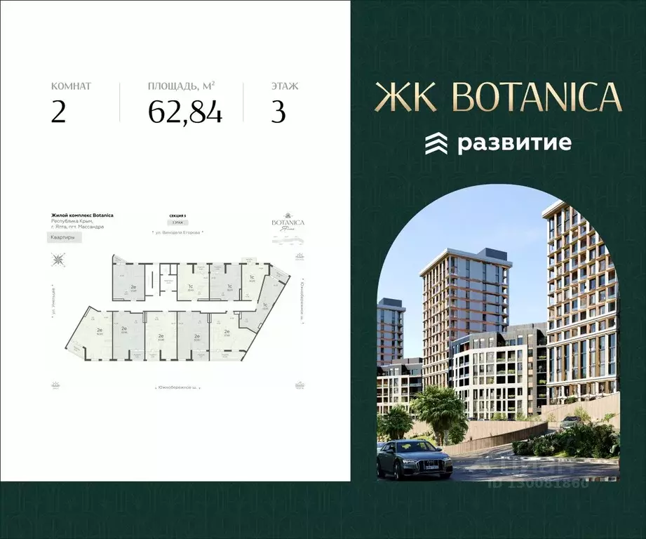 2-к кв. Крым, Ялта муниципальный округ, Массандра пгт  (62.84 м) - Фото 0