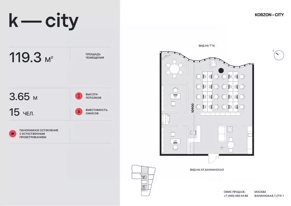 Офис в Москва Бауманская ул., 11С7 (119 м) - Фото 1