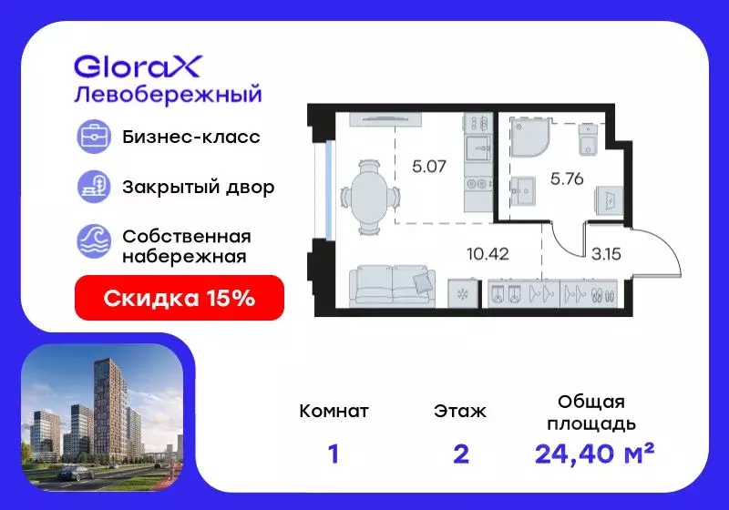 Студия Нижегородская область, Нижний Новгород Глоракс Левобережный ... - Фото 0