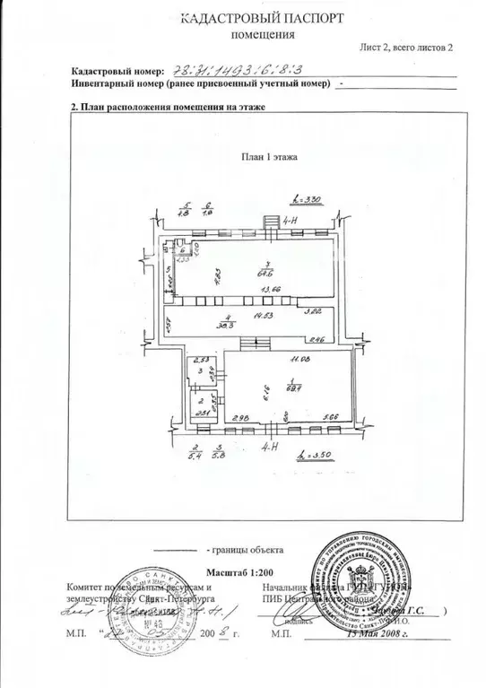 Помещение свободного назначения в Санкт-Петербург Невский просп., 134Б ... - Фото 2
