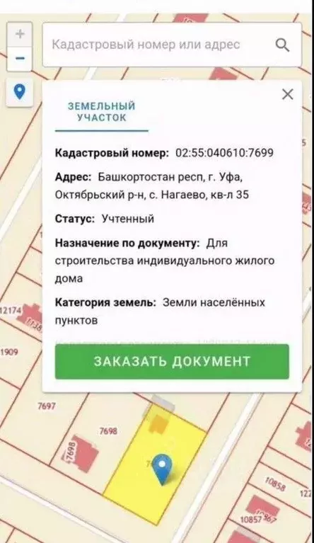 Участок в Башкортостан, Уфа городской округ, с. Нагаево  (12.0 сот.) - Фото 1