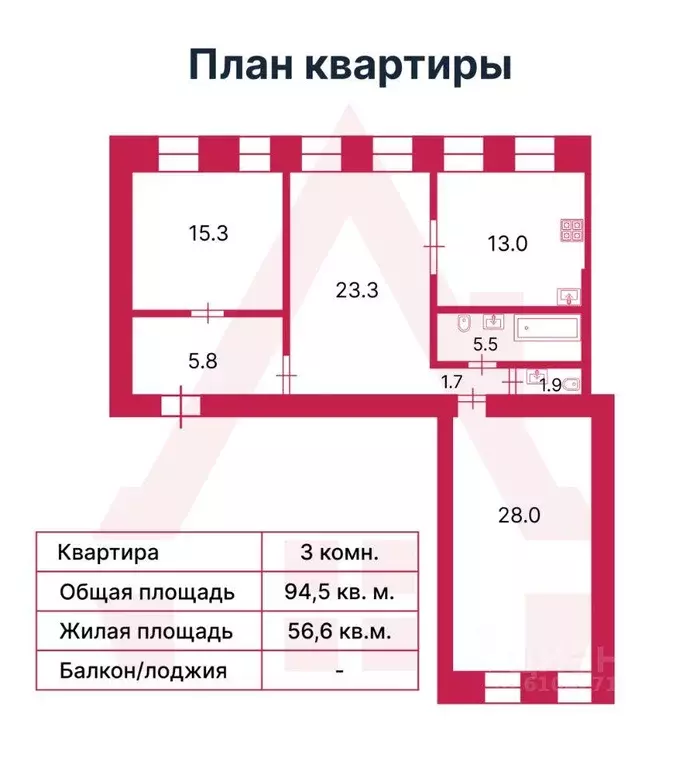 Квартира, 3 комнаты, 94.5 м - Фото 0