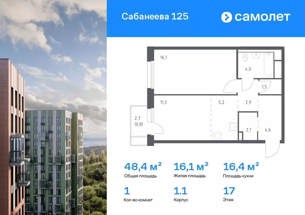 1-к кв. Приморский край, Владивосток ул. Сабанеева, 1.1 (48.4 м) - Фото 1