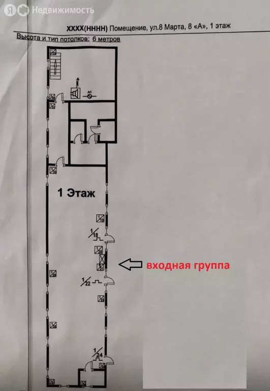 Помещение свободного назначения (175 м) - Фото 2