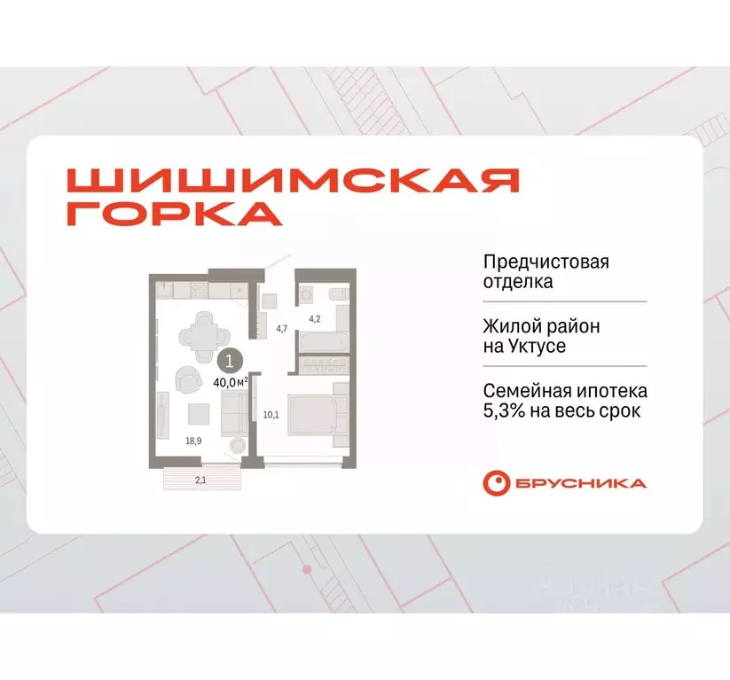 1-к кв. Свердловская область, Екатеринбург ул. Гастелло, 19А (39.98 м) - Фото 1