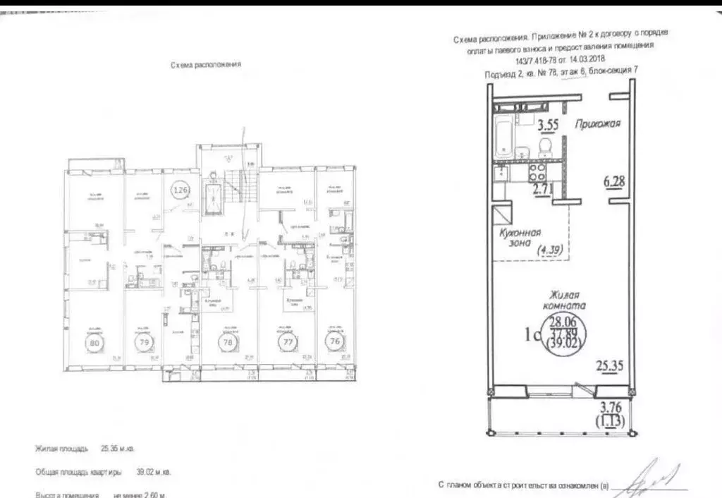 Квартира-студия: Новосибирск, улица В. Высоцкого, 143/11 (39 м) - Фото 1
