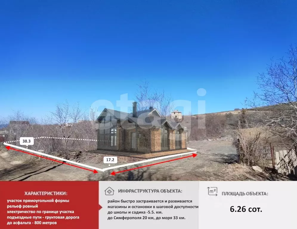 Участок в Крым, Симферопольский район, Добровское с/пос, Мраморное ... - Фото 1