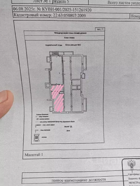 Помещение свободного назначения в Алтайский край, Барнаул тракт ... - Фото 2