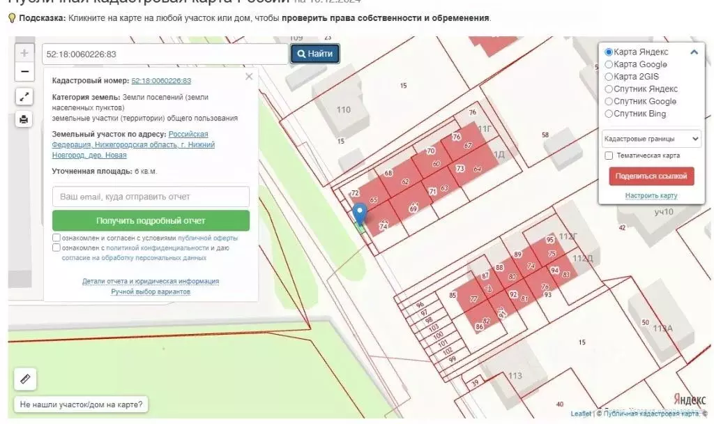 Гараж в Нижегородская область, Нижний Новгород городской округ, д. ... - Фото 0