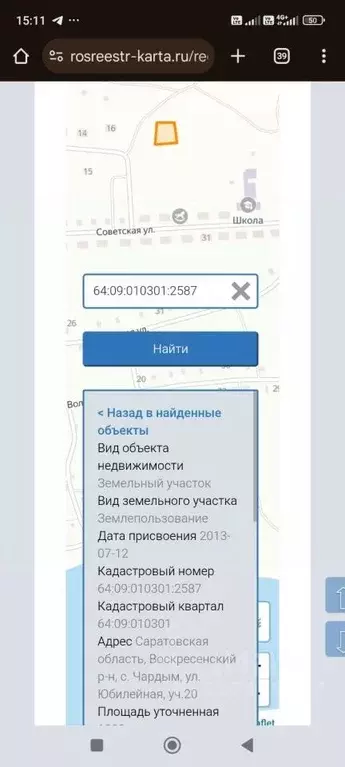 Участок в Саратовская область, Воскресенский район, Елшанское ... - Фото 0