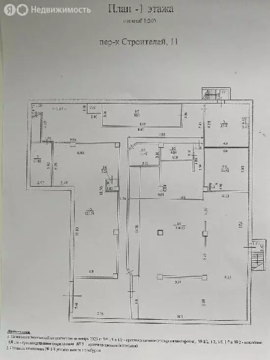 Офис (600 м) - Фото 1