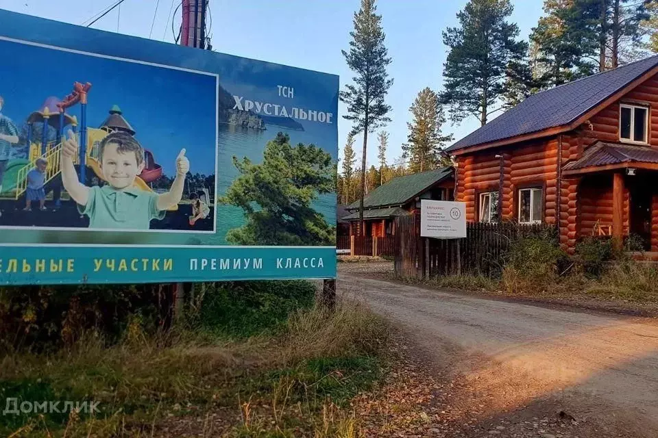 Участок в Иркутская область, Иркутский район, Ушаковское муниципальное ... - Фото 0