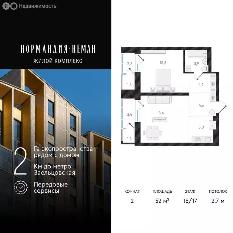 2-комнатная квартира: Новосибирск, улица Аэропорт, 49/2 (52 м) - Фото 0