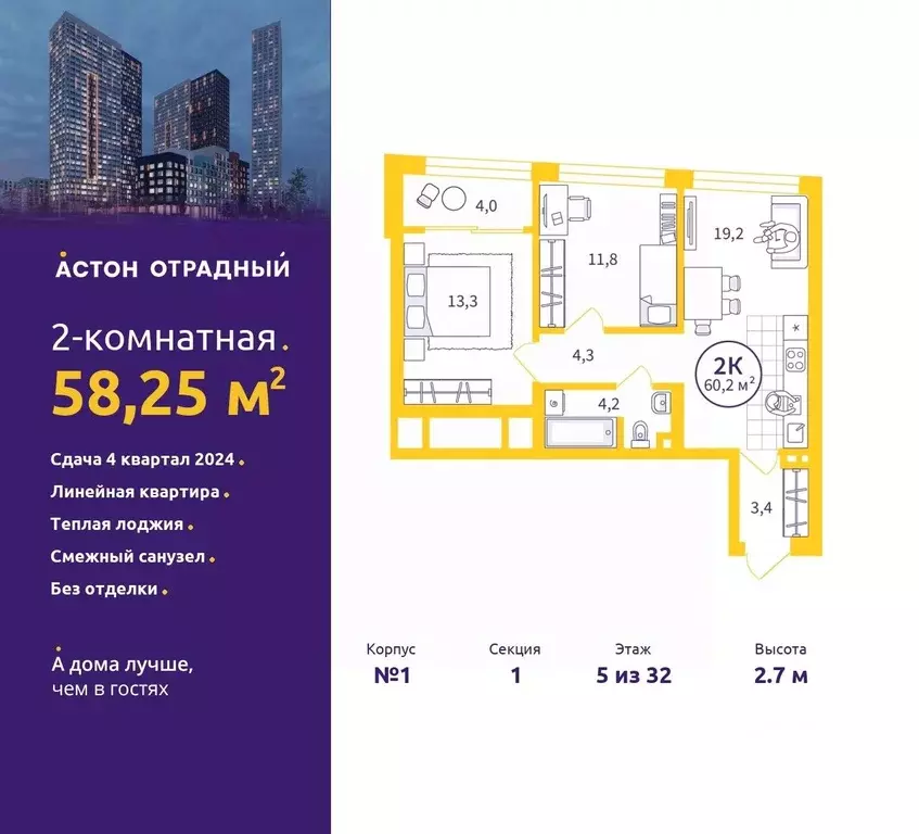 2-к кв. Свердловская область, Екатеринбург ул. Репина, 109 (58.25 м) - Фото 0