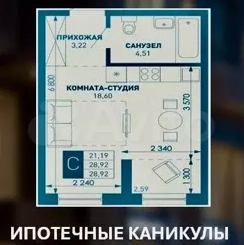 Квартира-студия, 30 м, 11/18 эт. - Фото 1