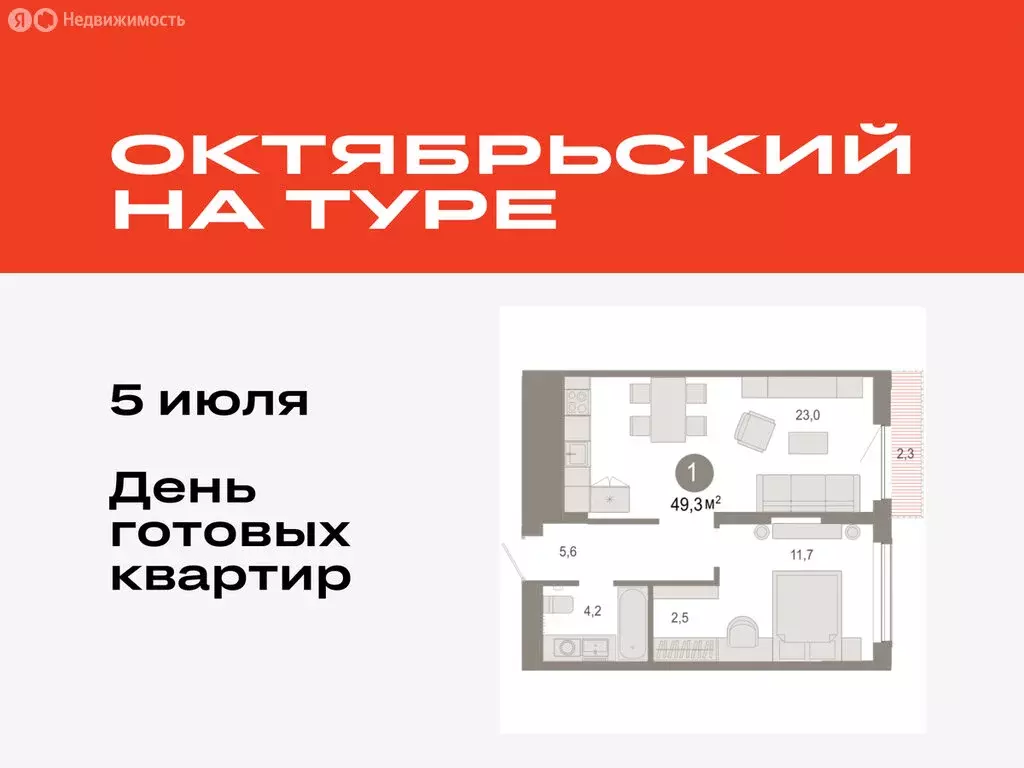 1-комнатная квартира: Тюмень, микрорайон ДОК, ЖК Октябрьский на Туре ... - Фото 0