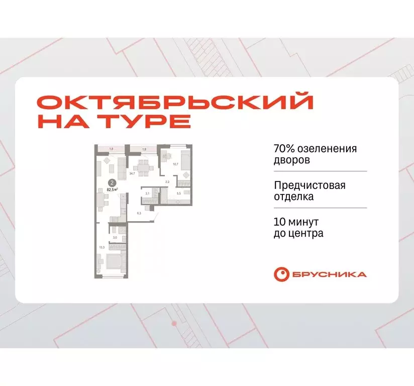 2-комнатная квартира: Тюмень, микрорайон ДОК, ЖК Октябрьский на Туре ... - Фото 0