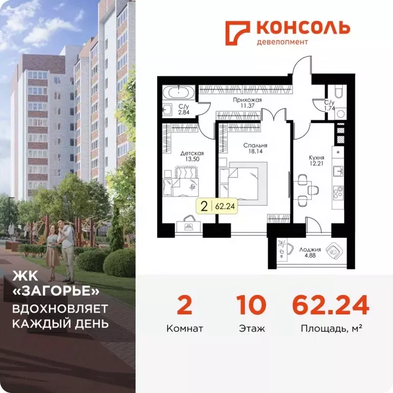 2-к кв. Смоленская область, Смоленск проезд Ипподромный, 36 (62.24 м) - Фото 0