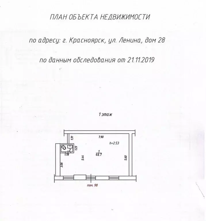 Торговая площадь в Красноярский край, Красноярск ул. Ленина, 28 (49 м) - Фото 0