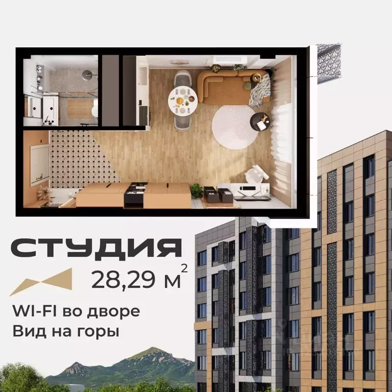 Студия Ставропольский край, Пятигорск  (28.29 м) - Фото 2