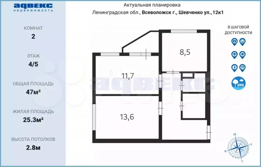 2-к. квартира, 47 м, 4/5 эт. - Фото 0