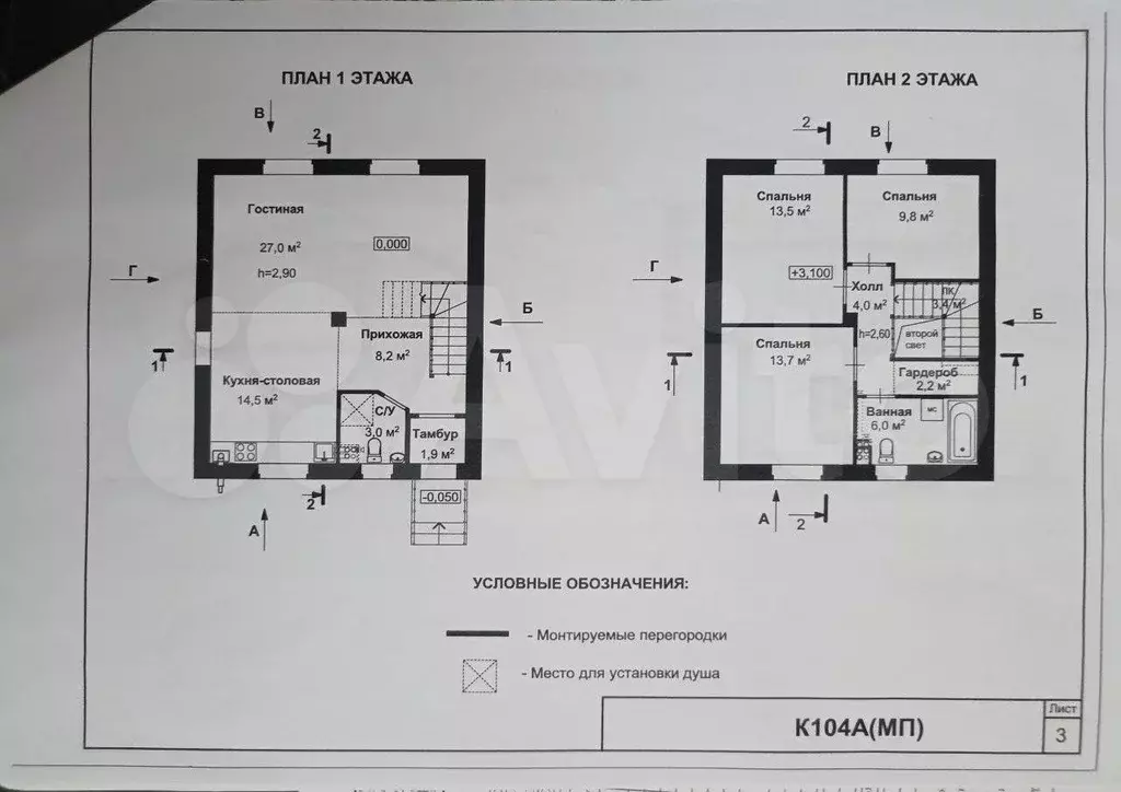 Дом 110 м на участке 5,4 сот. - Фото 0