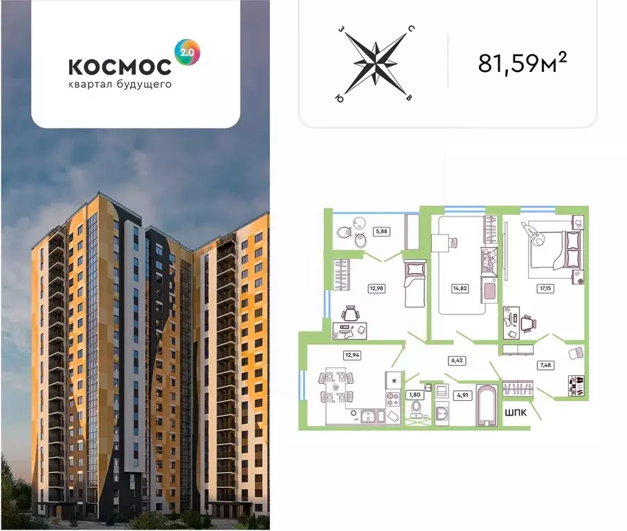 3-к кв. Калужская область, Обнинск Космос 2.0 жилой комплекс (81.59 м) - Фото 0