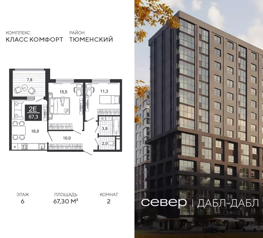 2-к кв. Тюменская область, Тюменский муниципальный округ, д. Дербыши ... - Фото 0
