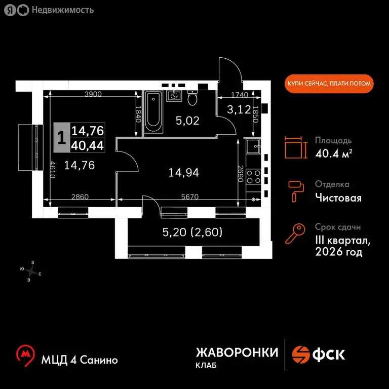 1-комнатная квартира: деревня Митькино, жилой комплекс Жаворонки Клаб ... - Фото 0