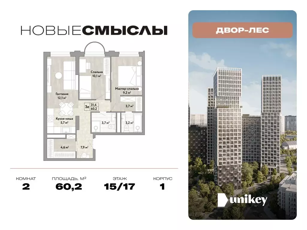 2-комнатная квартира: Москва, НАО, район Коммунарка, проспект Куприна ... - Фото 0