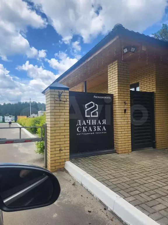 Участок 12 сот. (ИЖС) - Фото 0