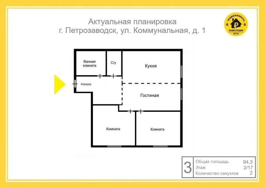 3-к кв. Карелия, Петрозаводск Коммунальная ул., 1 (94.3 м) - Фото 2