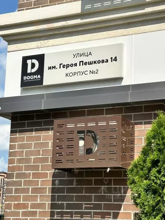 1-к кв. Краснодарский край, Краснодар ул. Героя Пешкова, 14к2 (31.6 м) - Фото 1