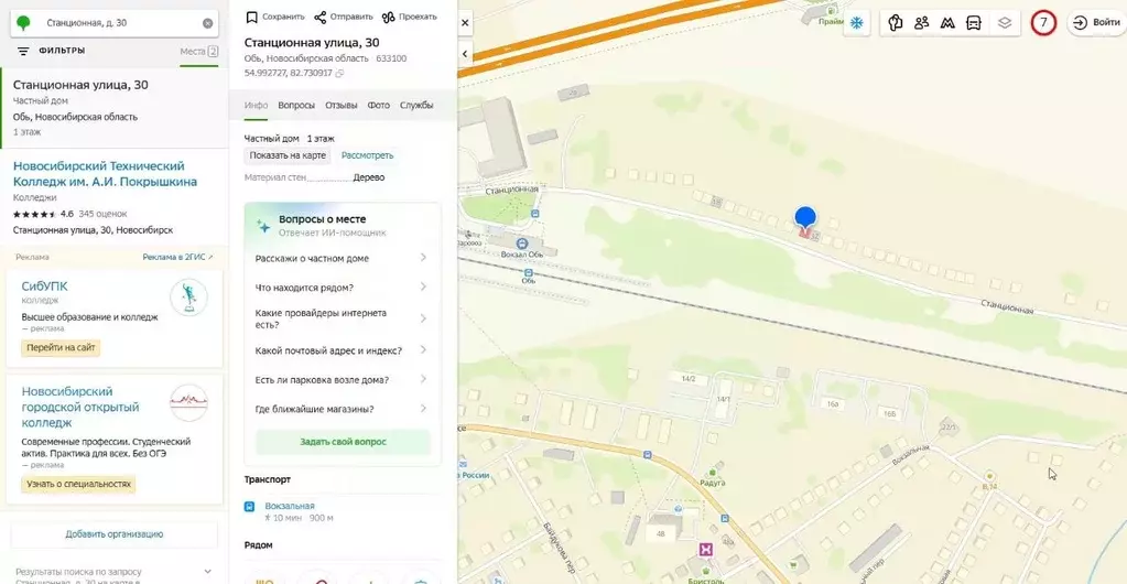 Помещение свободного назначения в Новосибирская область, Новосибирск ... - Фото 1