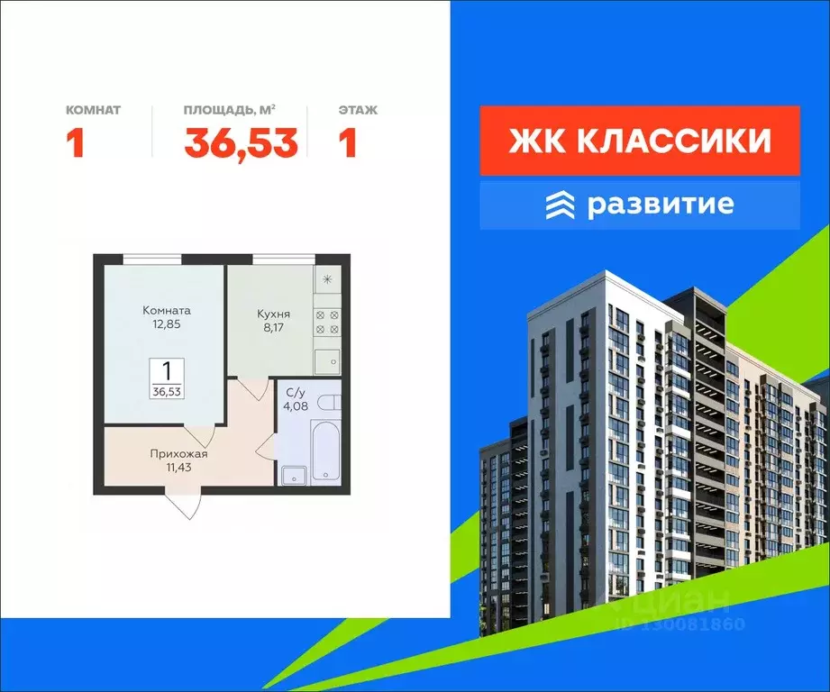 1-к кв. Самарская область, Самара ул. Победы, 14а (36.53 м) - Фото 1