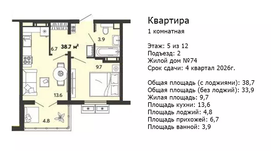 Продаётся 1-к квартира, 38.7 м - Фото 0