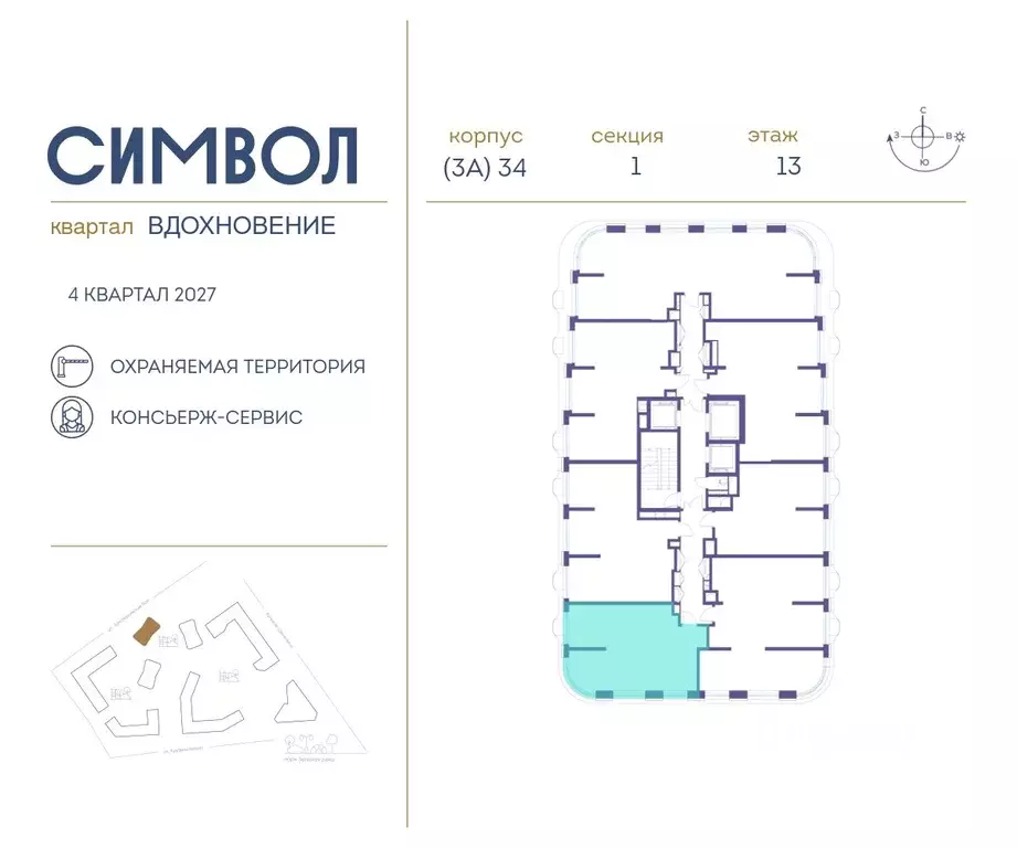 1-к кв. Москва Символ жилой комплекс (55.6 м) - Фото 1