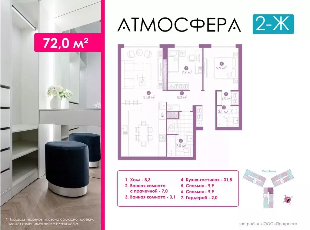 2-к кв. Астраханская область, Астрахань ул. Бехтерева, 2В (72.0 м) - Фото 0