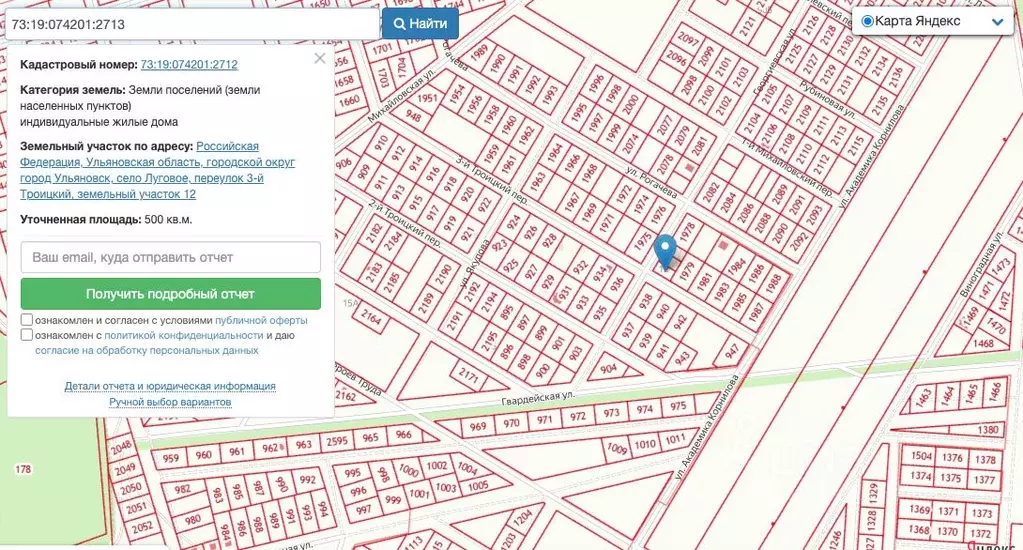 Участок в Ульяновская область, Ульяновск городской округ, с. Луговое ... - Фото 1