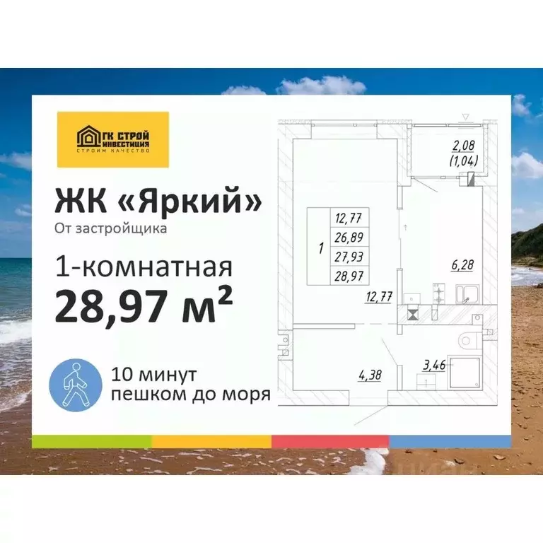 1-к кв. Калининградская область, Зеленоградск  (27.93 м) - Фото 1