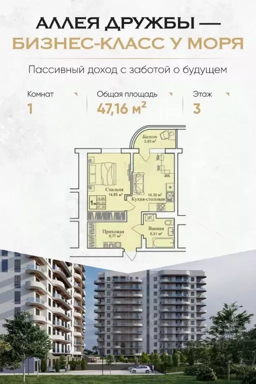 1-к кв. Крым, Евпатория городской округ, Заозерное пгт  (47.16 м) - Фото 0